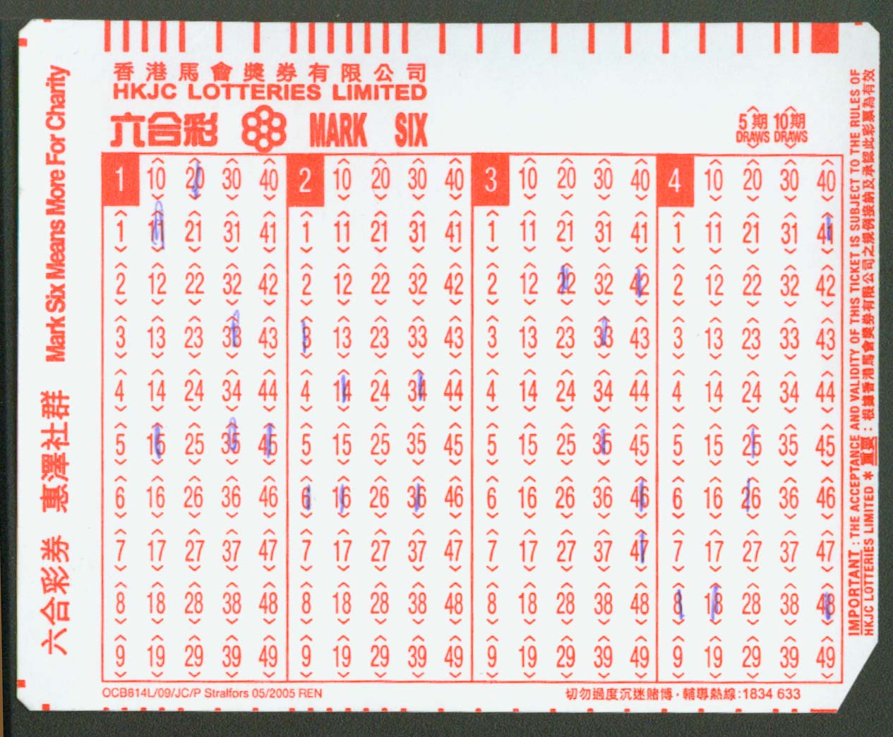 如何在歐博娛樂城上看六合彩開獎號碼